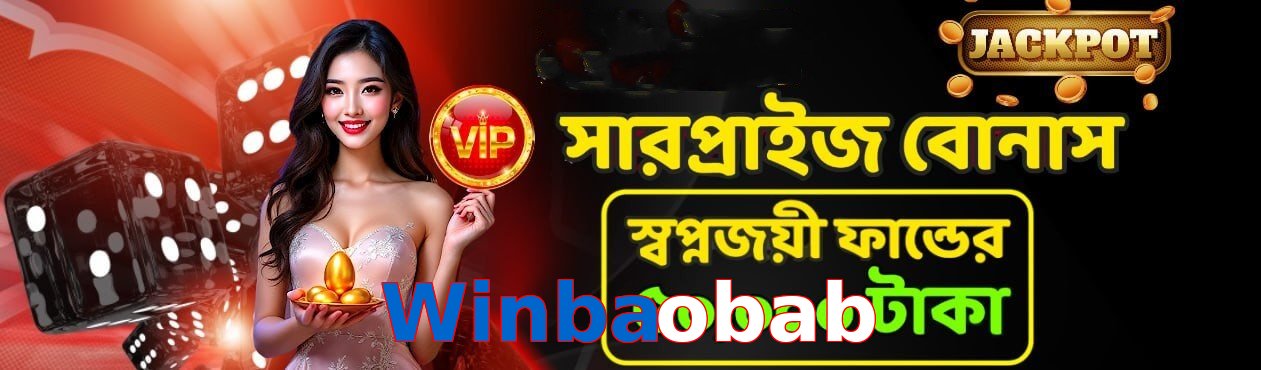 Winbaobab